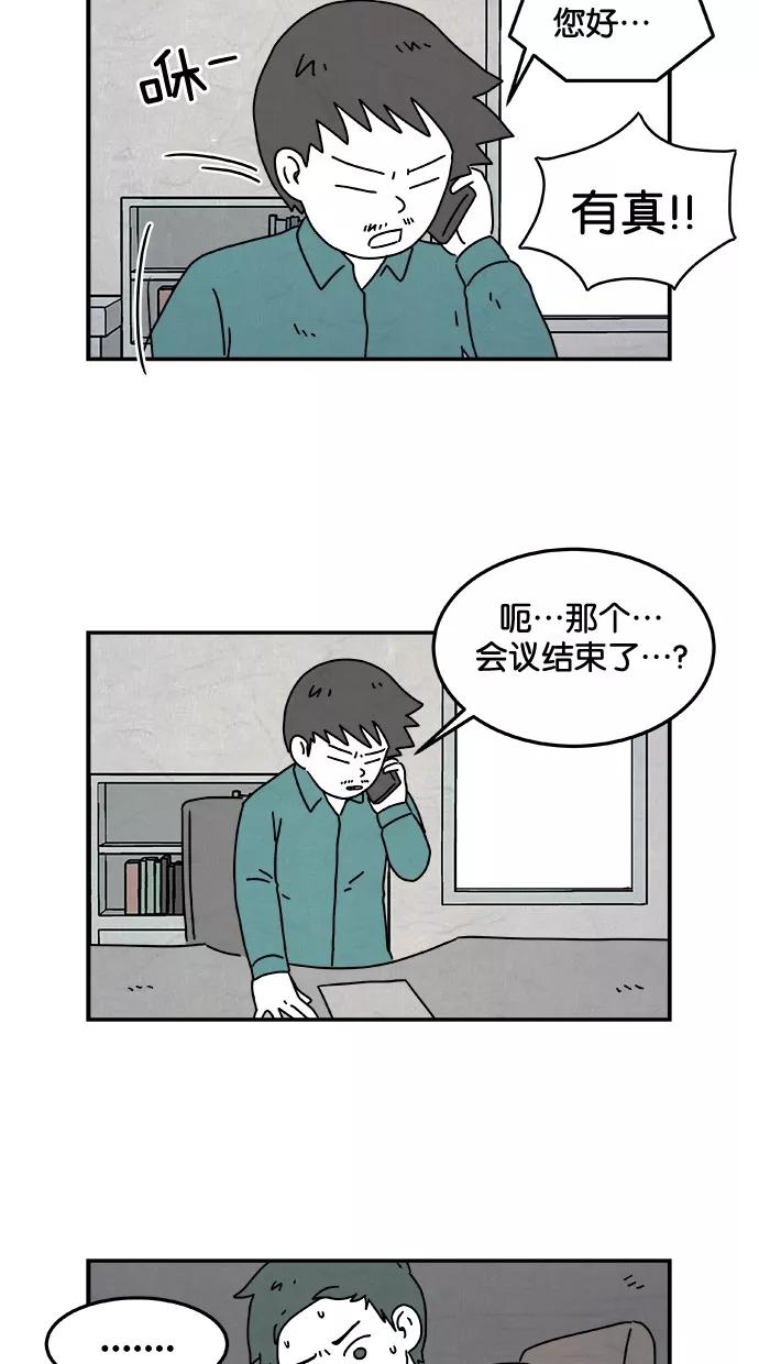 《替身作家》第3话 第20页