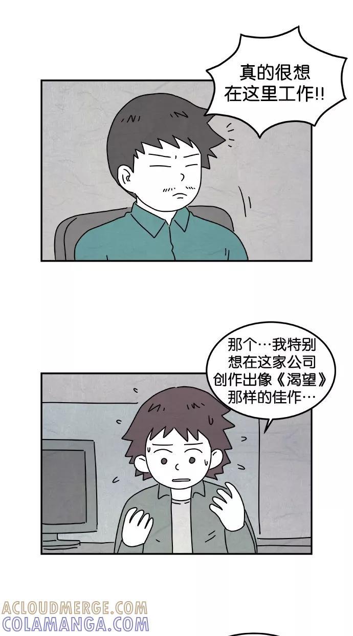 《替身作家》第3话 第13页
