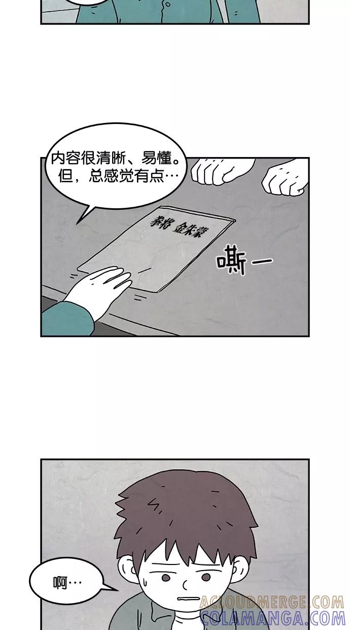 《替身作家》第3话 第10页