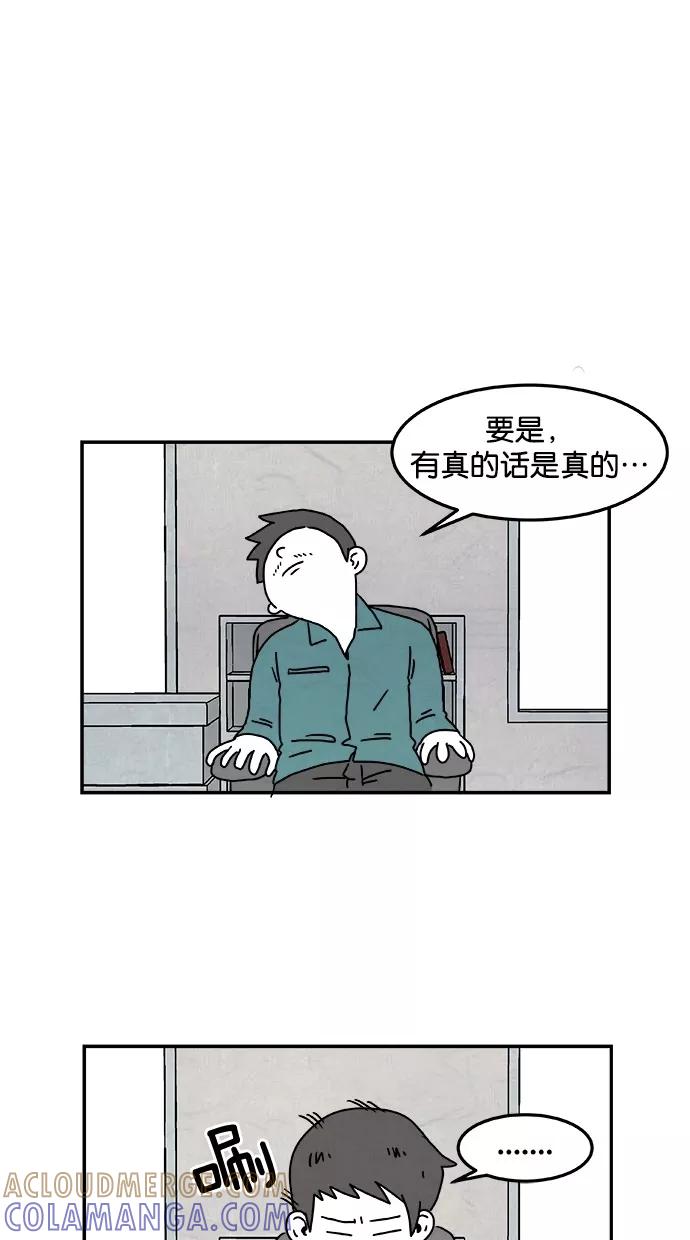 《替身作家》第3话 第31页