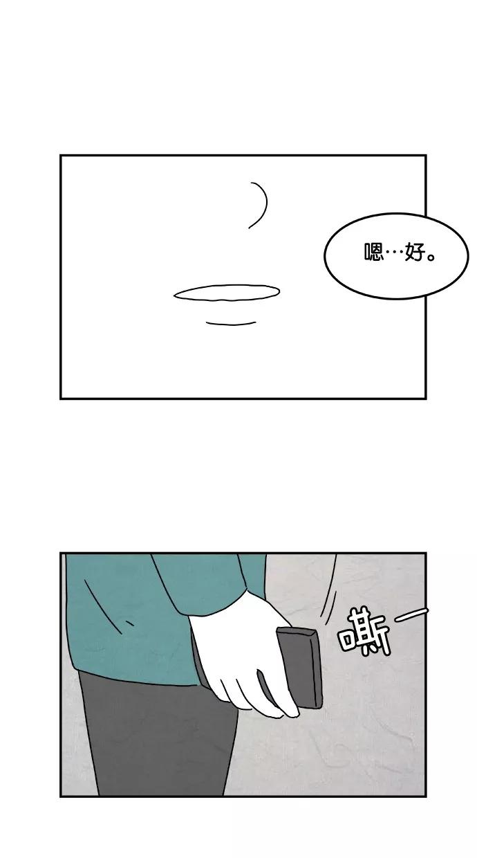 《替身作家》第3话 第27页