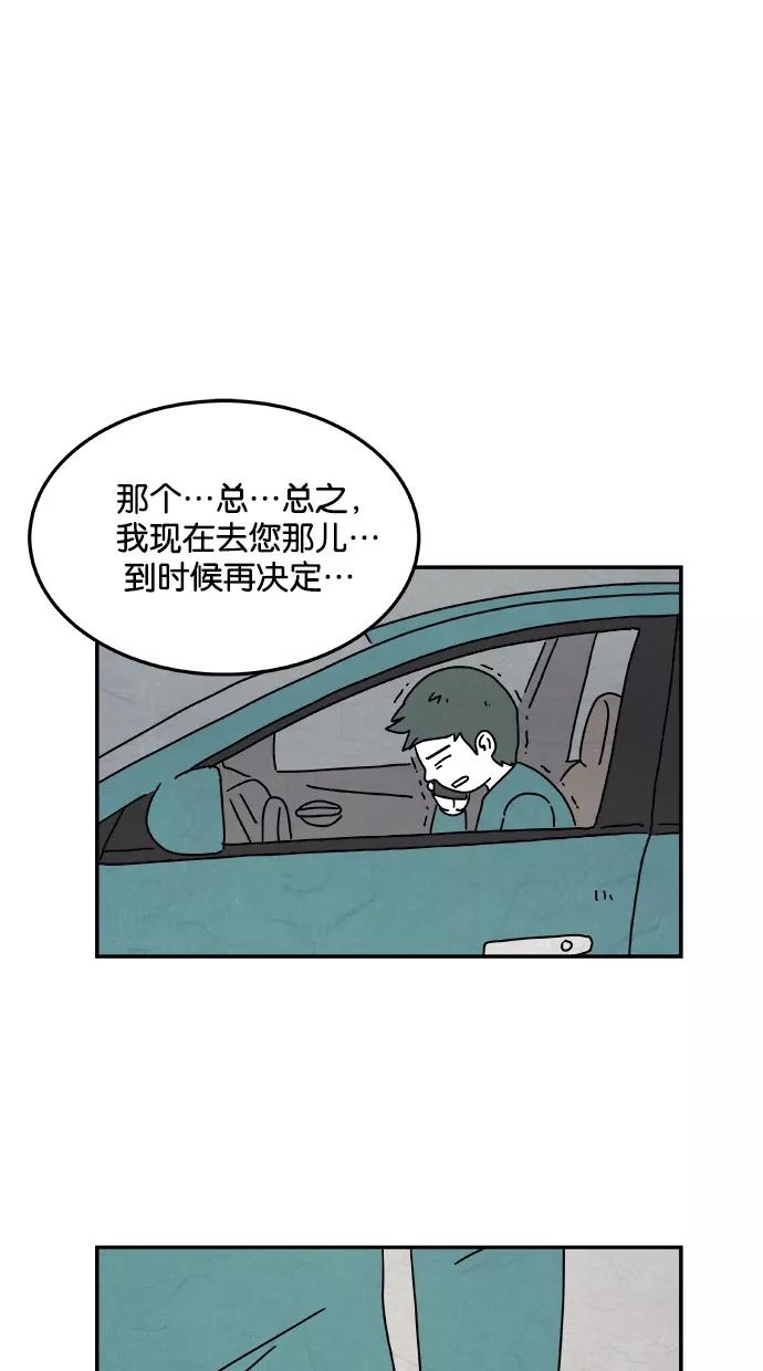 《替身作家》第3话 第24页