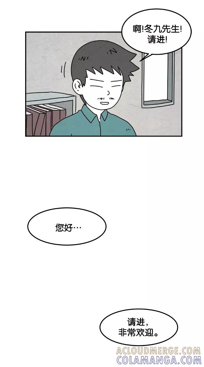 《替身作家》第3话 第7页