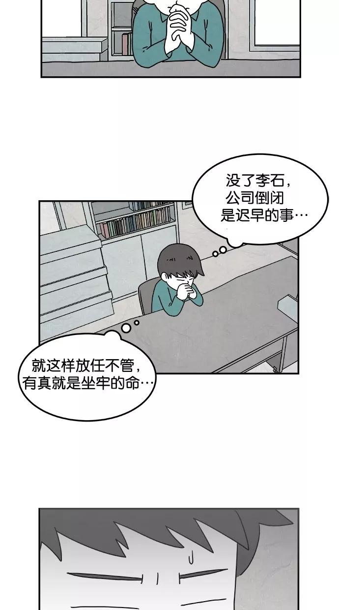 《替身作家》第3话 第32页