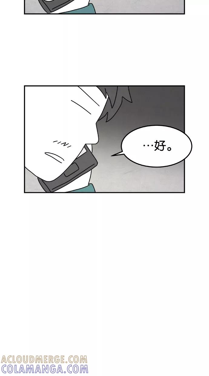 《替身作家》第3话 第37页