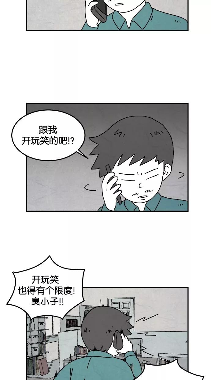 《替身作家》第3话 第3页
