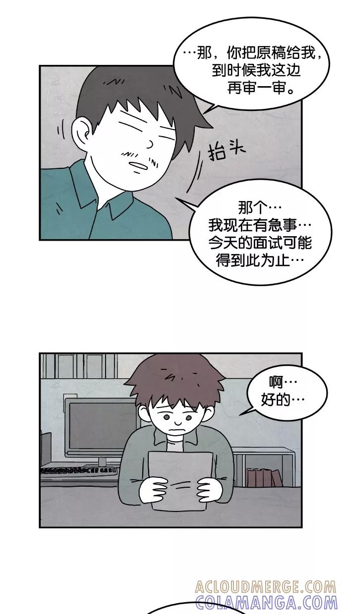 《替身作家》第3话 第16页
