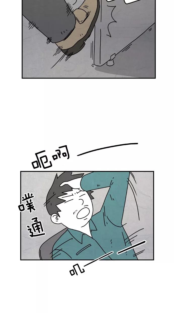 《替身作家》第3话 第29页