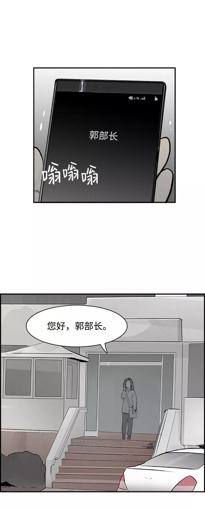 《暗斗》[第30话] 日记本 第2页