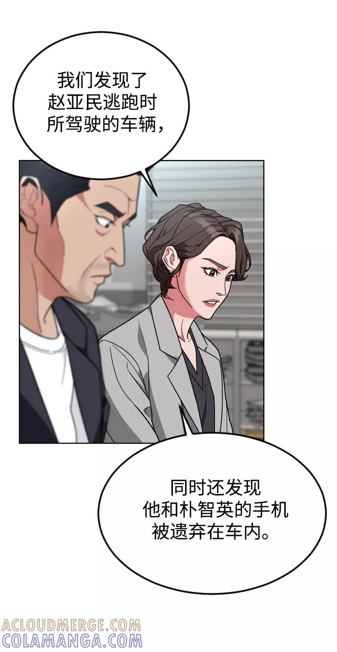 《普通孩子》[第30话] 是谁 第28页