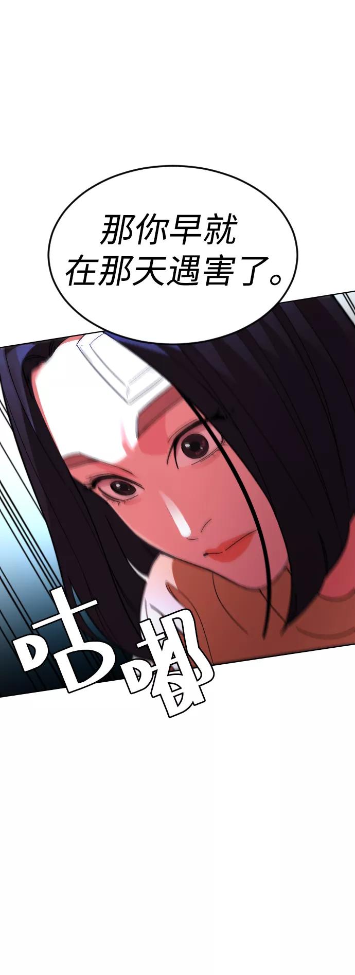 《普通孩子》[第30话] 是谁 第57页