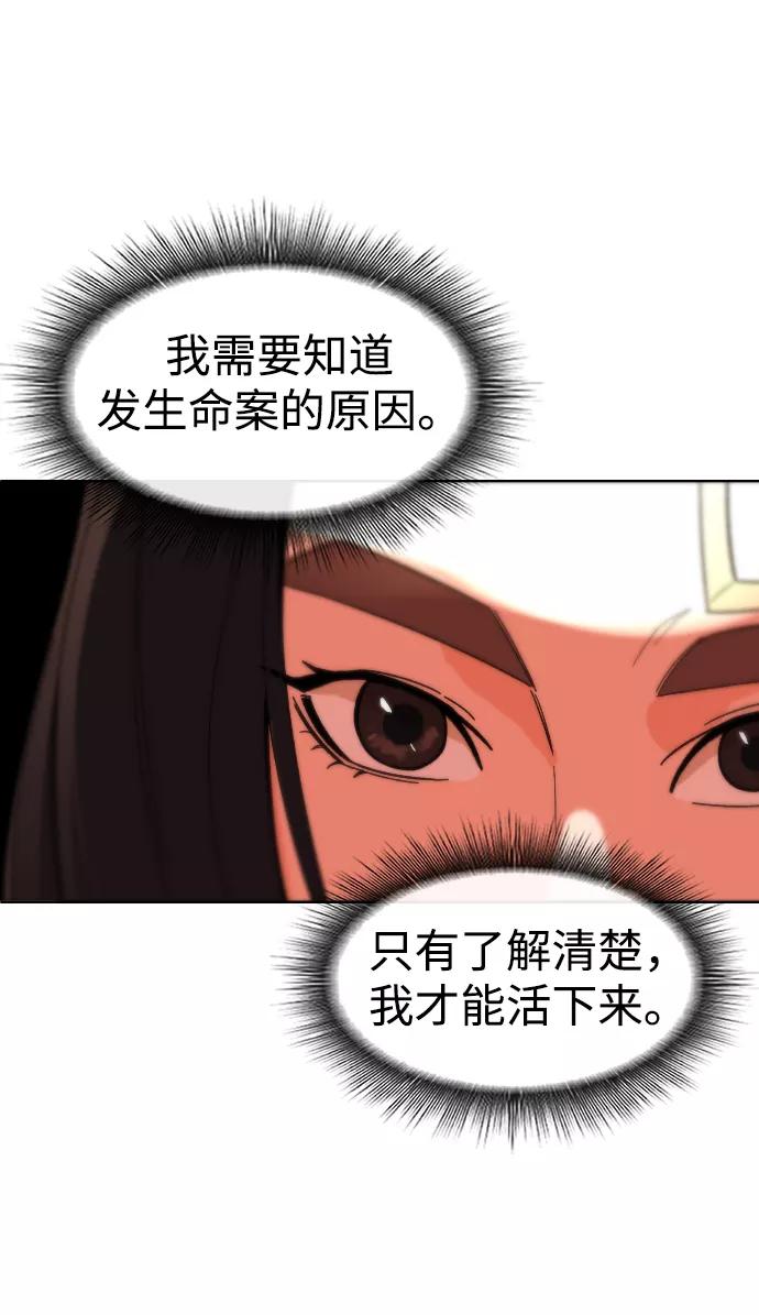 《普通孩子》[第30话] 是谁 第51页