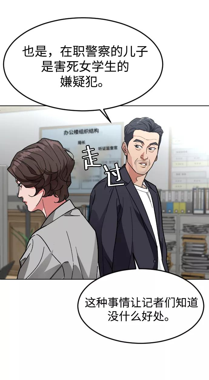 《普通孩子》[第30话] 是谁 第36页