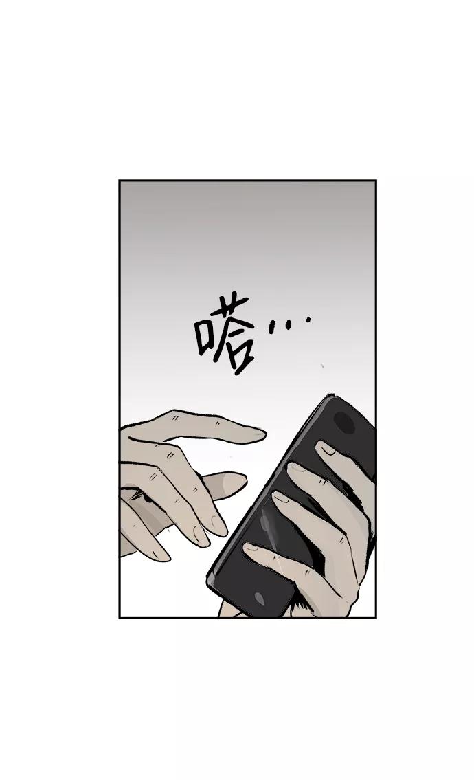 《暗斗》[第30话] 日记本 第8页