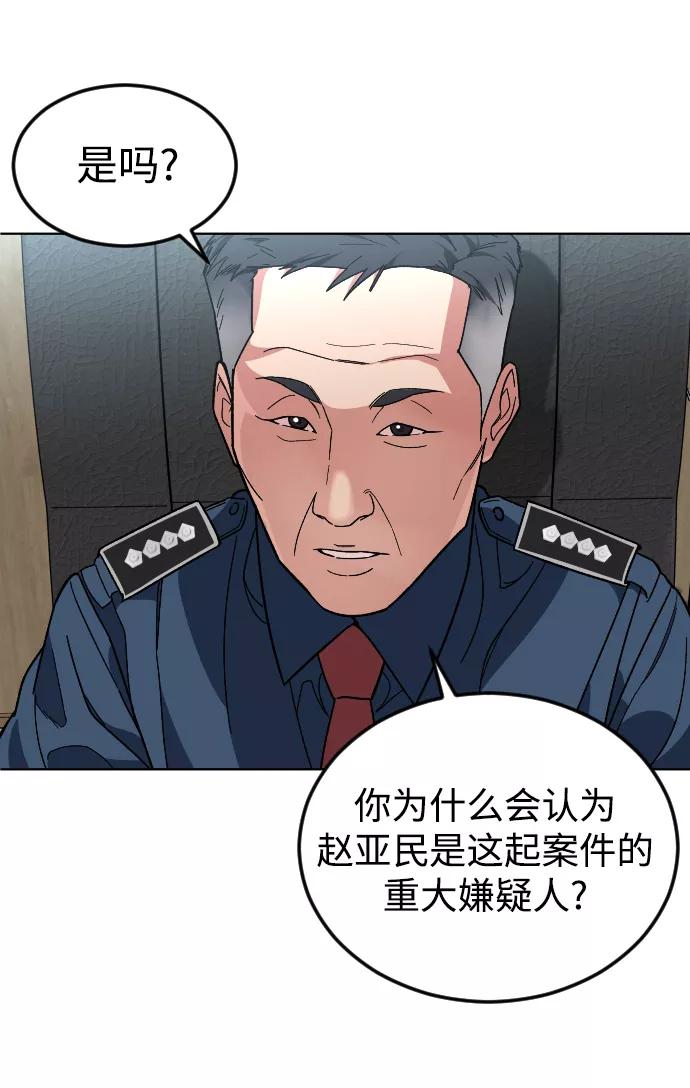 《普通孩子》[第30话] 是谁 第27页
