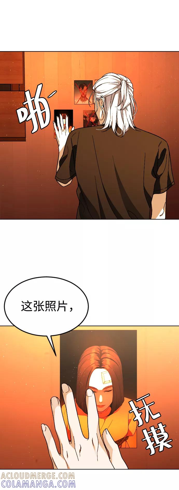 《普通孩子》[第30话] 是谁 第4页