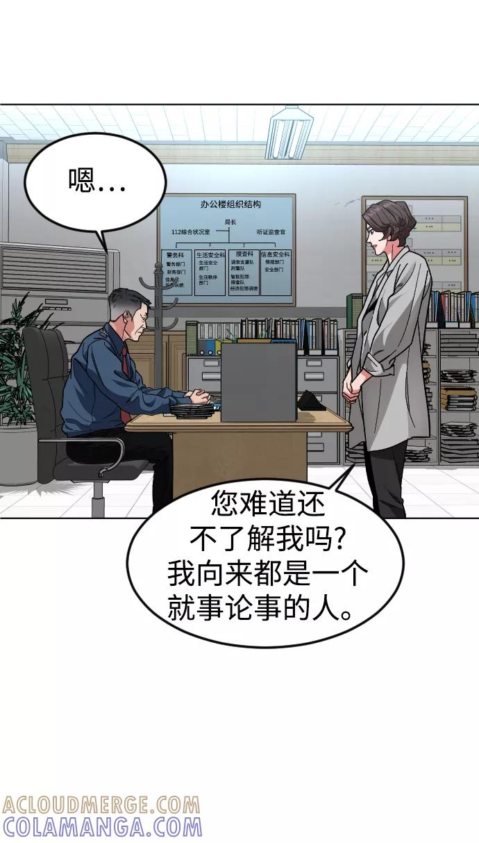 《普通孩子》[第30话] 是谁 第43页