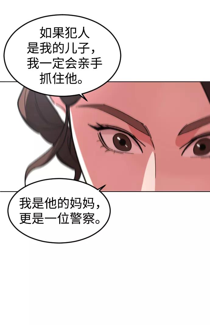 《普通孩子》[第30话] 是谁 第42页