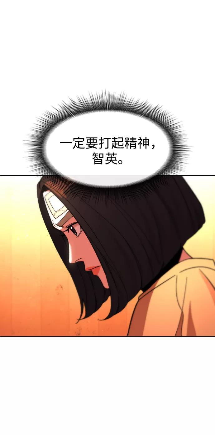 《普通孩子》[第30话] 是谁 第18页