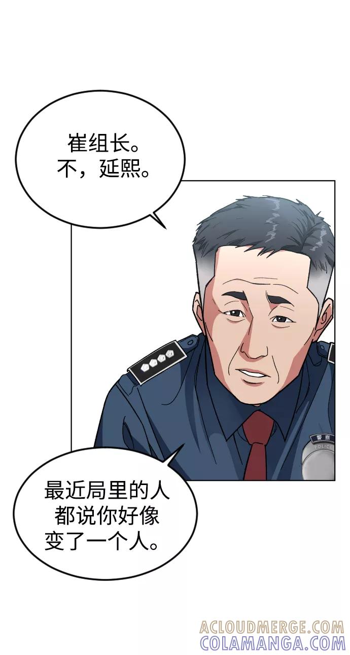 《普通孩子》[第30话] 是谁 第40页