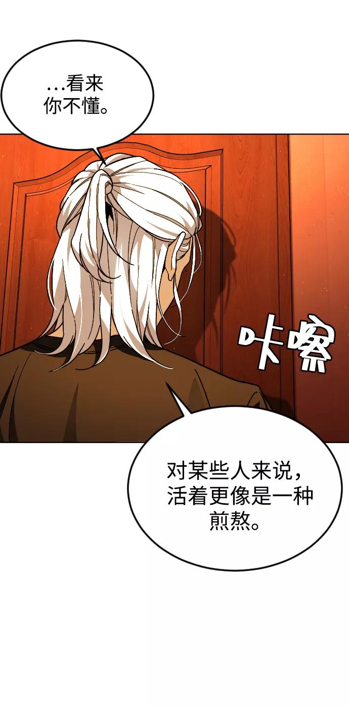 《普通孩子》[第30话] 是谁 第14页