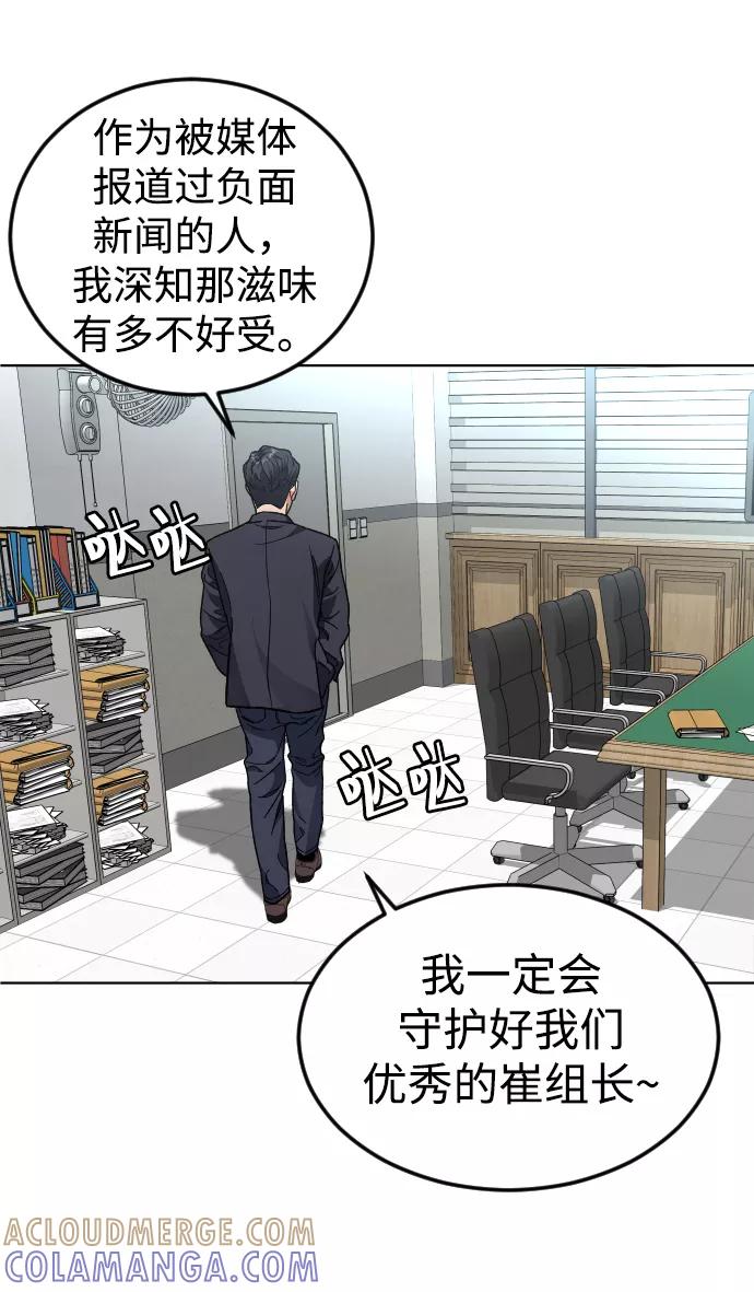 《普通孩子》[第30话] 是谁 第37页