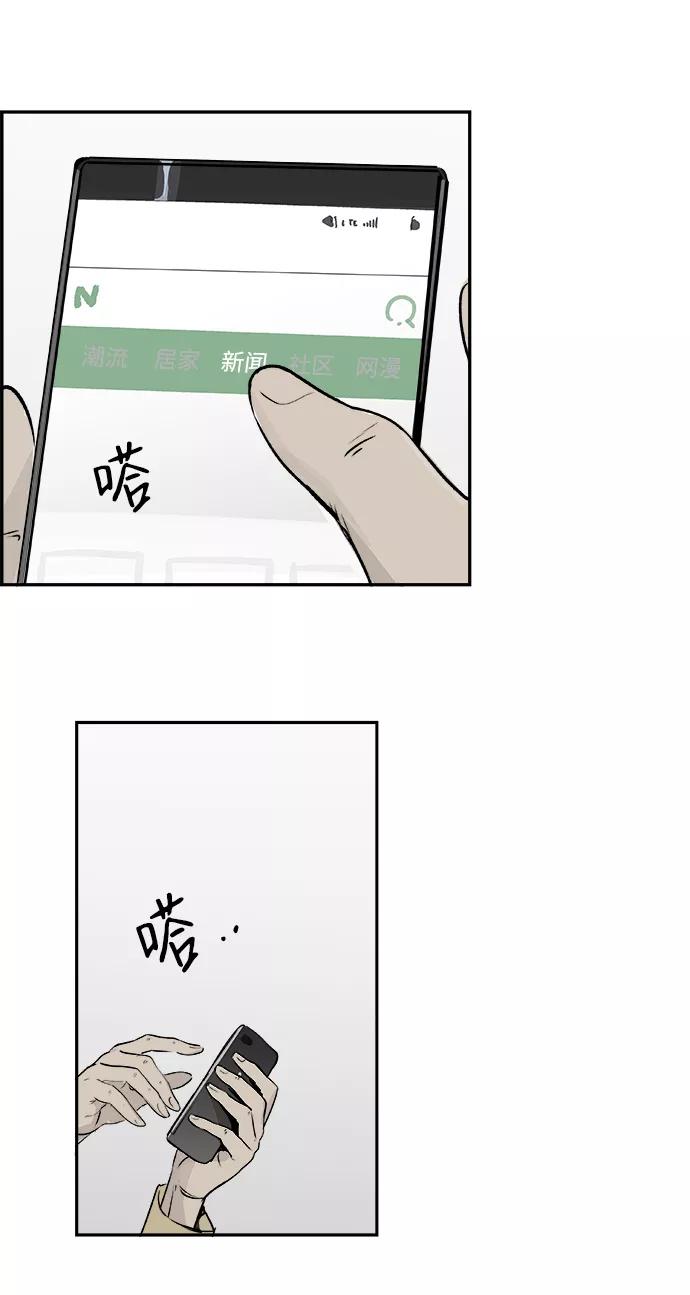 《暗斗》[第30话] 日记本 第6页
