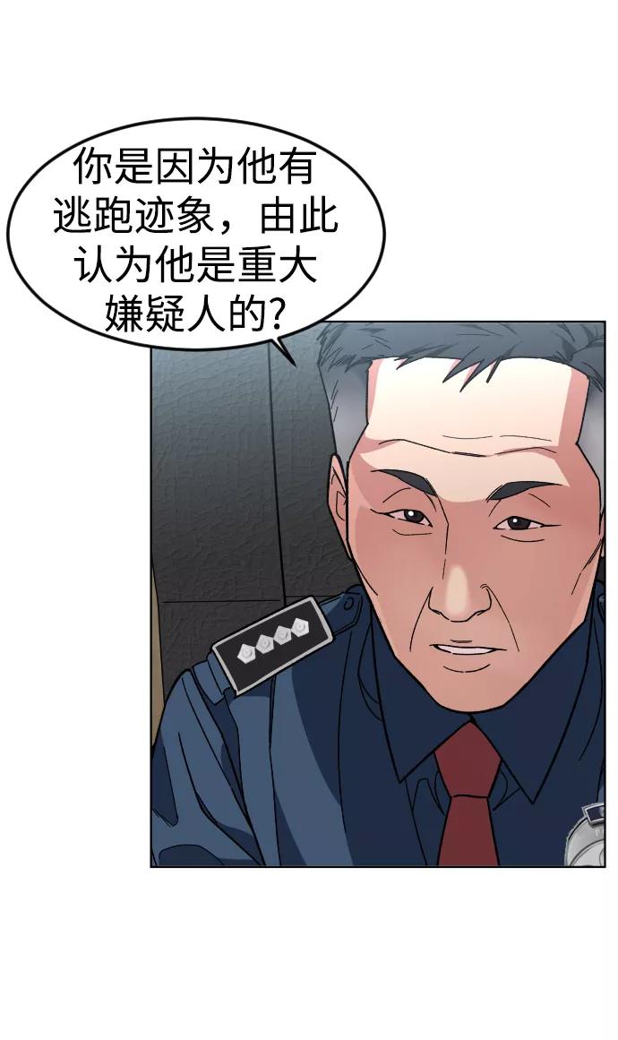 《普通孩子》[第30话] 是谁 第30页