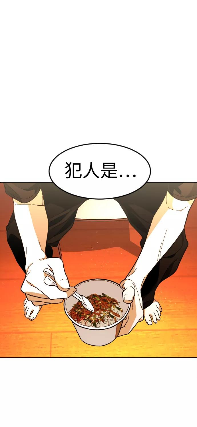 《普通孩子》[第30话] 是谁 第45页