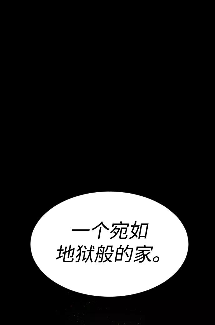 《普通孩子》[第30话] 是谁 第62页