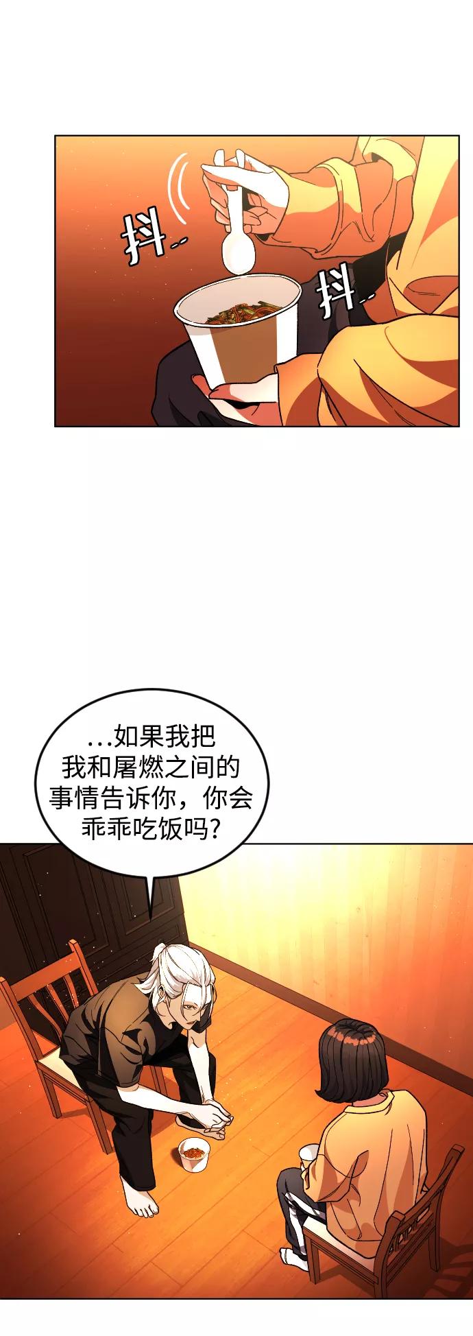 《普通孩子》[第30话] 是谁 第59页