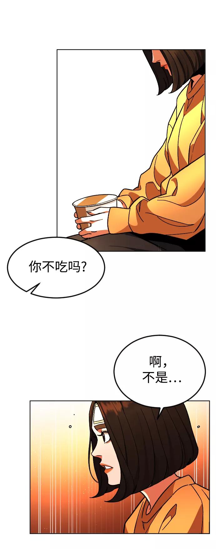 《普通孩子》[第30话] 是谁 第48页