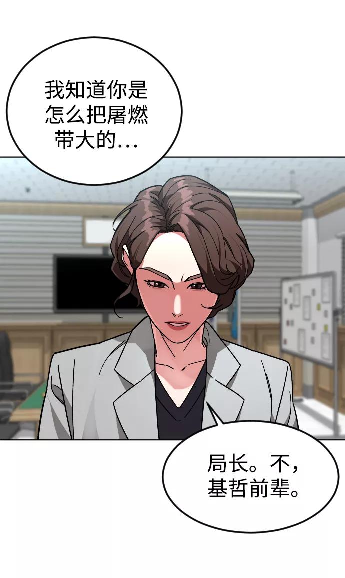 《普通孩子》[第30话] 是谁 第41页