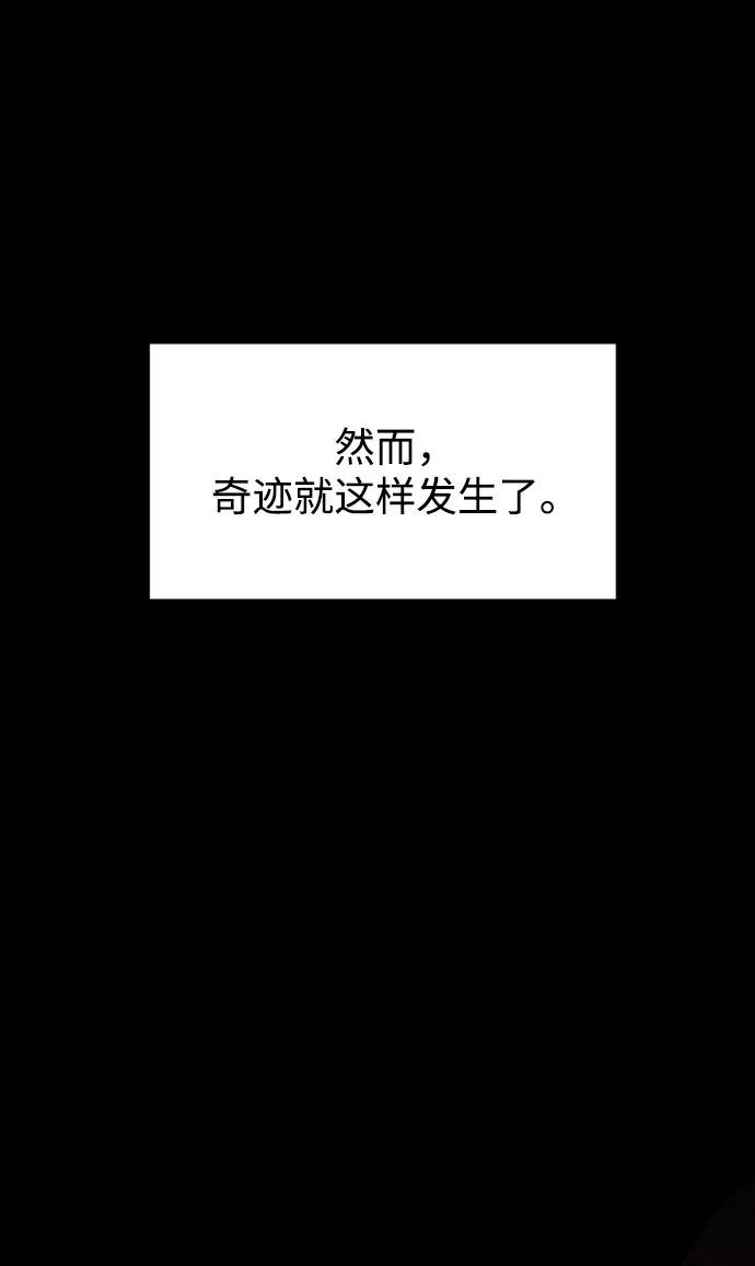 《普通孩子》[第31话] 妈妈的遗言 第57页