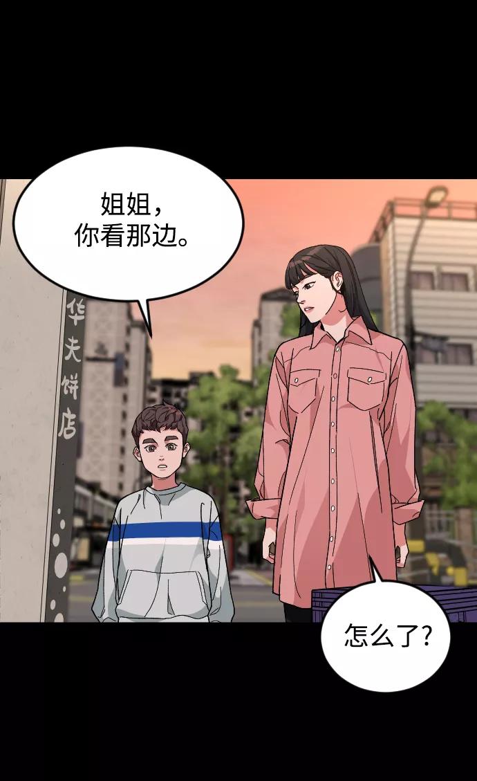《普通孩子》[第31话] 妈妈的遗言 第3页