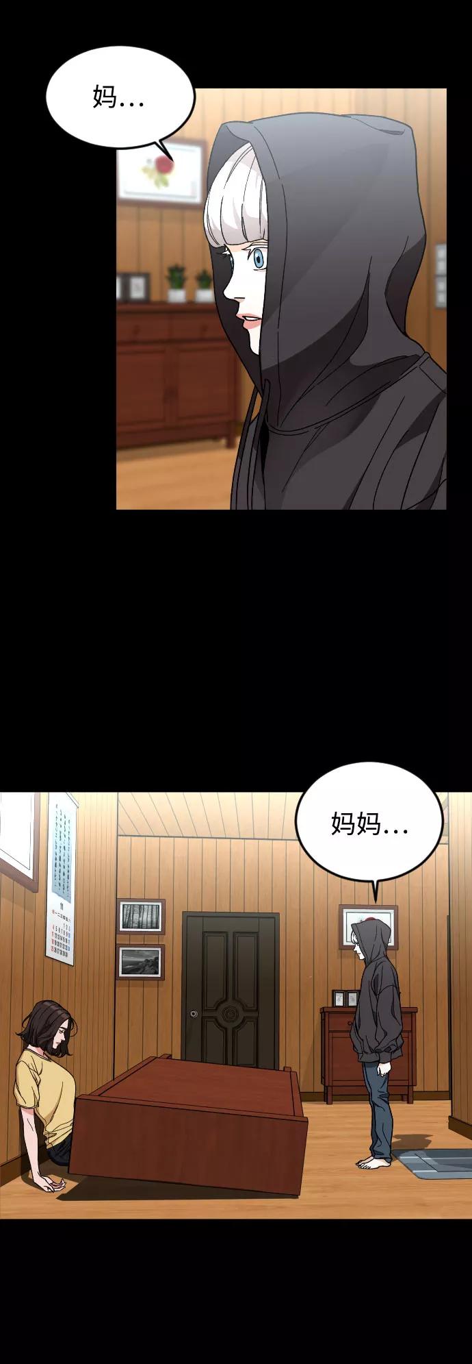 《普通孩子》[第31话] 妈妈的遗言 第45页
