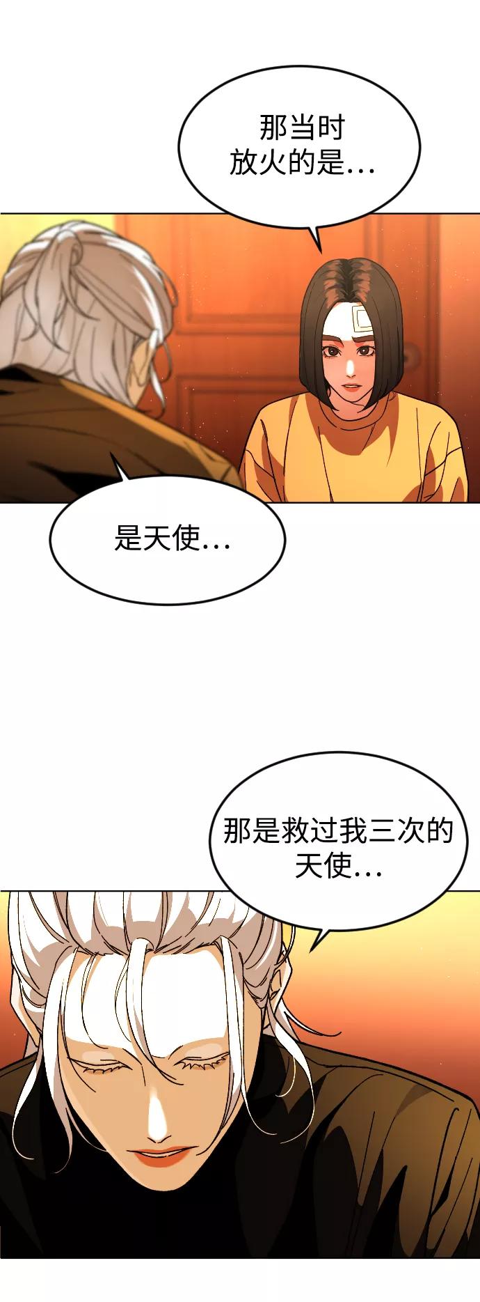 《普通孩子》[第31话] 妈妈的遗言 第66页