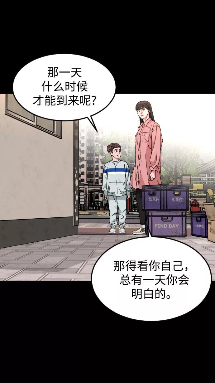 《普通孩子》[第31话] 妈妈的遗言 第14页
