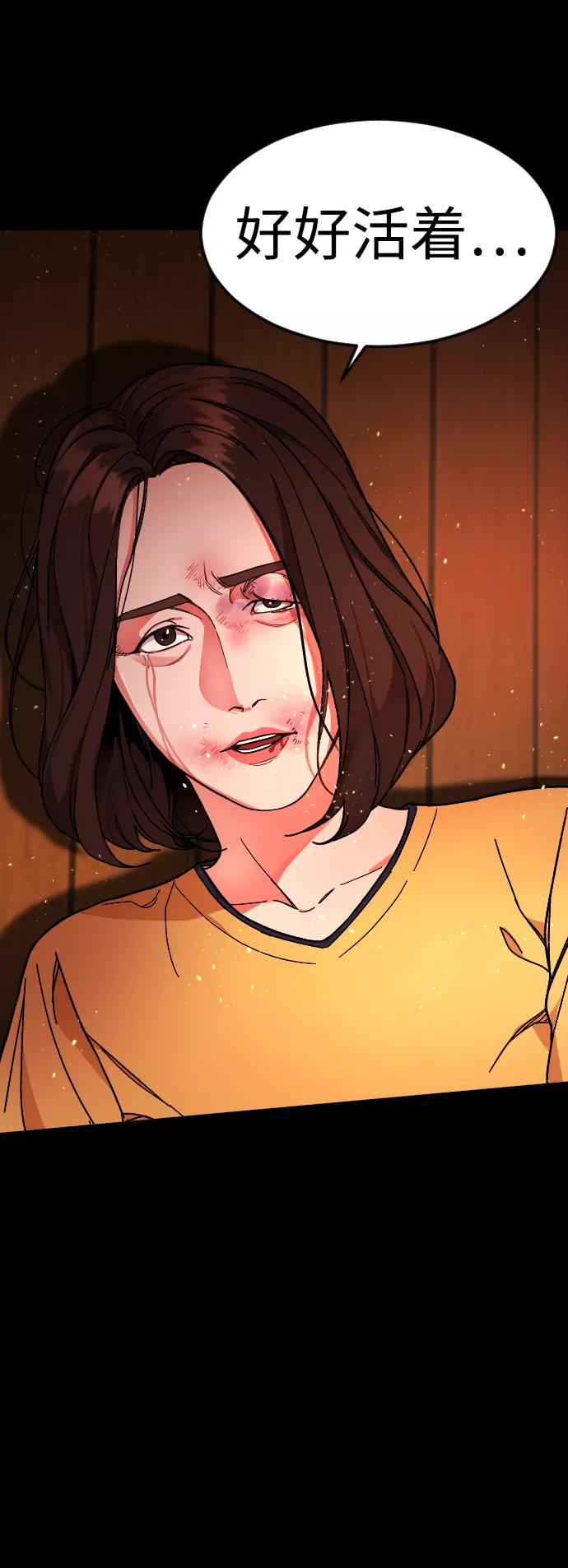 《普通孩子》[第31话] 妈妈的遗言 第62页