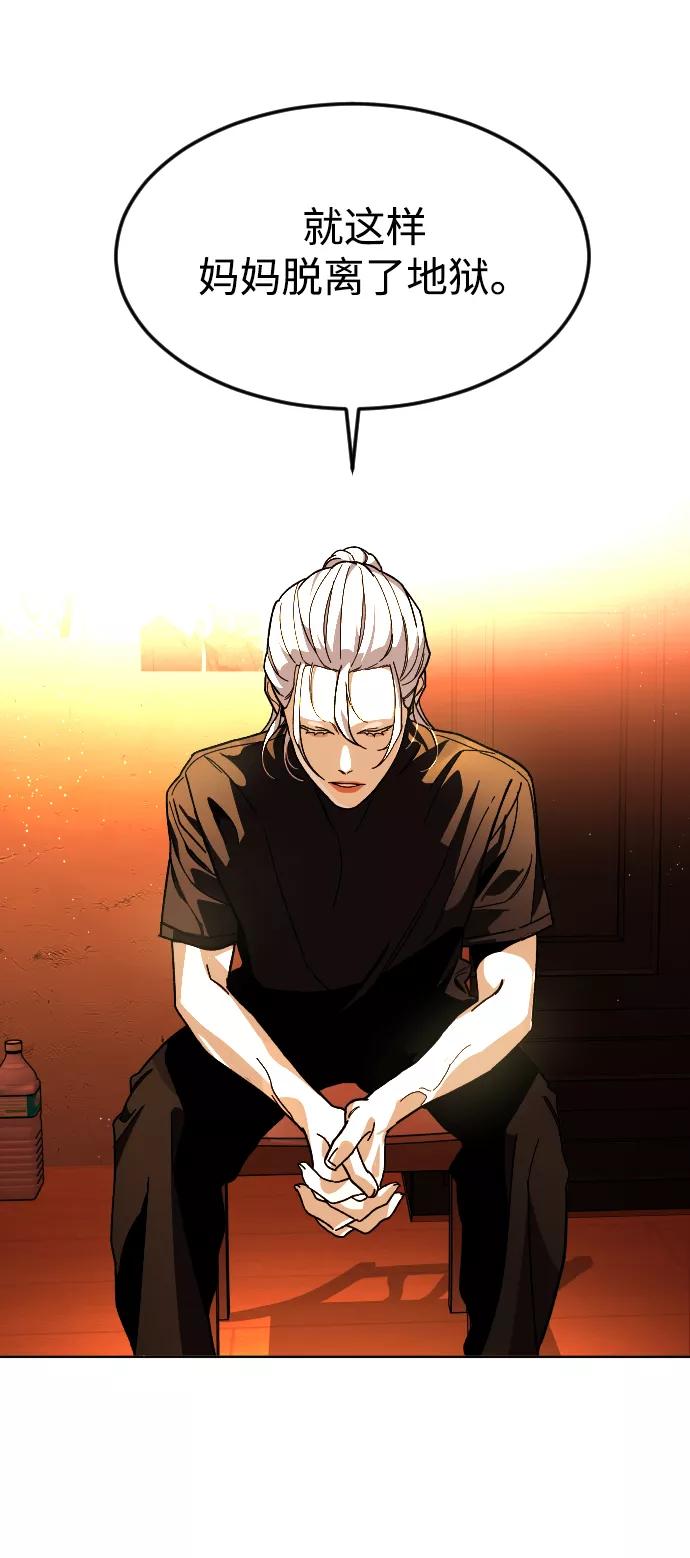 《普通孩子》[第31话] 妈妈的遗言 第65页