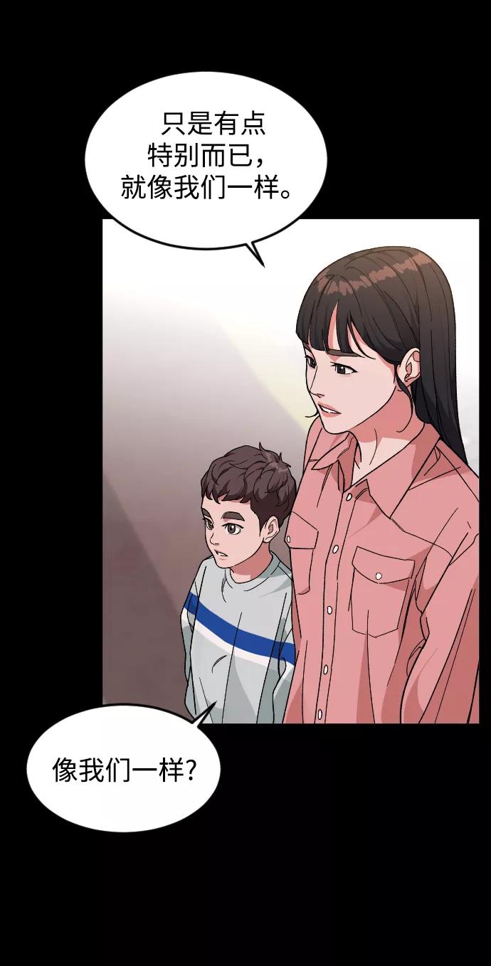 《普通孩子》[第31话] 妈妈的遗言 第6页