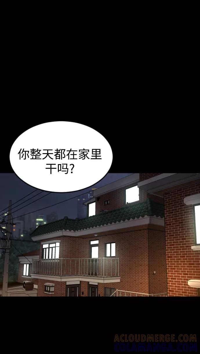 《普通孩子》[第31话] 妈妈的遗言 第22页