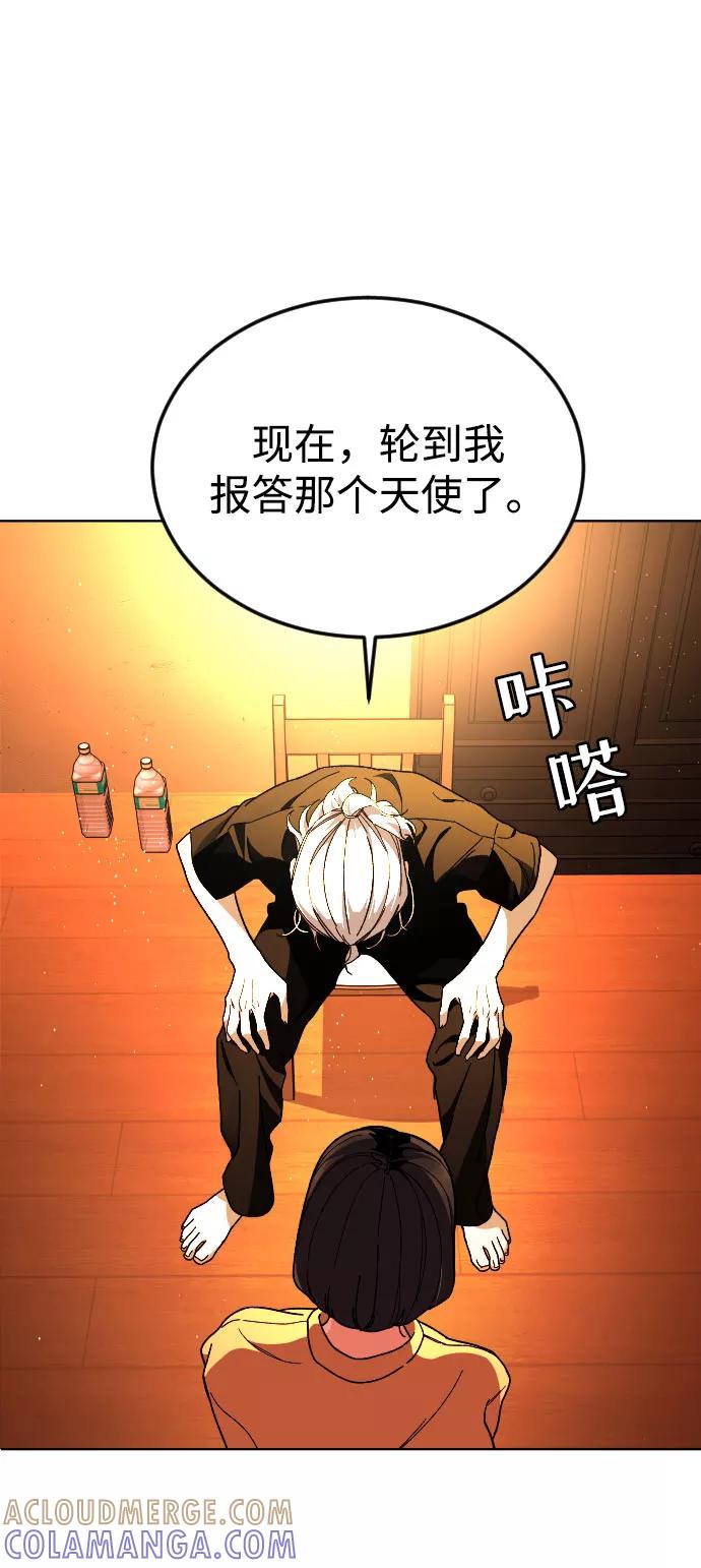 《普通孩子》[第31话] 妈妈的遗言 第67页