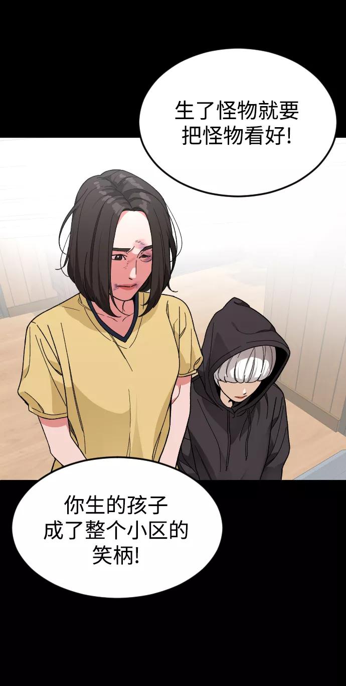 《普通孩子》[第31话] 妈妈的遗言 第26页