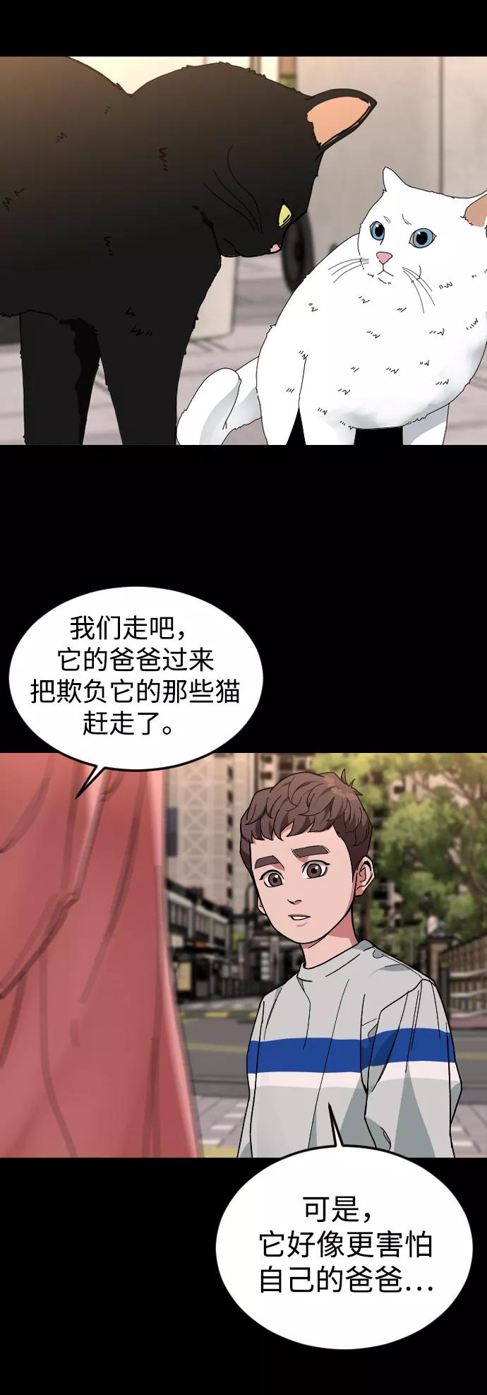 《普通孩子》[第31话] 妈妈的遗言 第15页