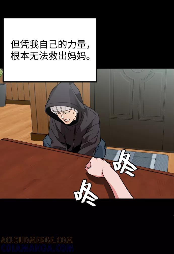 《普通孩子》[第31话] 妈妈的遗言 第52页