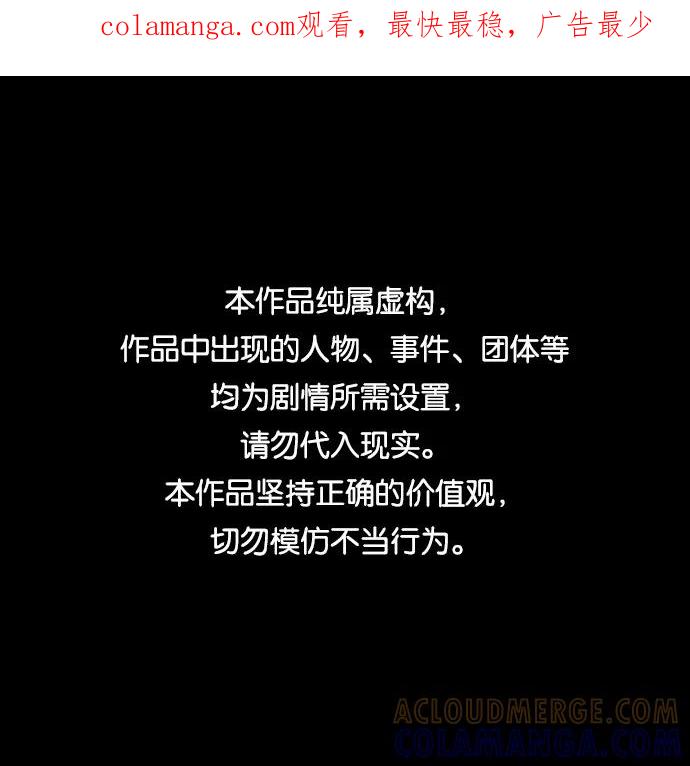 《普通孩子》[第31话] 妈妈的遗言 第1页