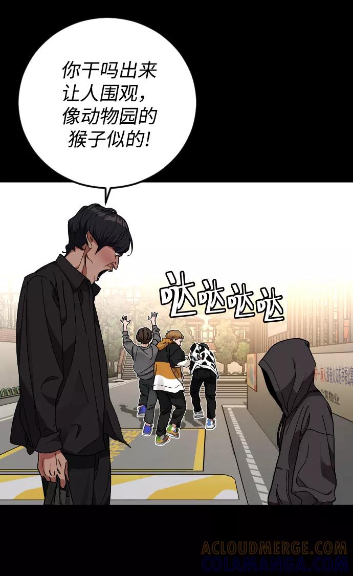 《普通孩子》[第31话] 妈妈的遗言 第19页