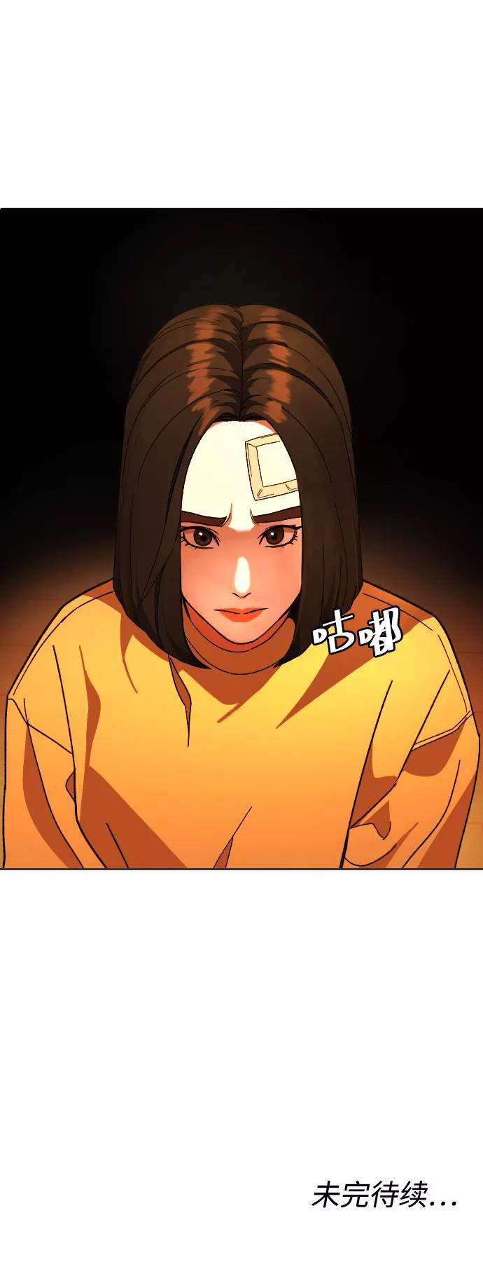 《普通孩子》[第31话] 妈妈的遗言 第69页