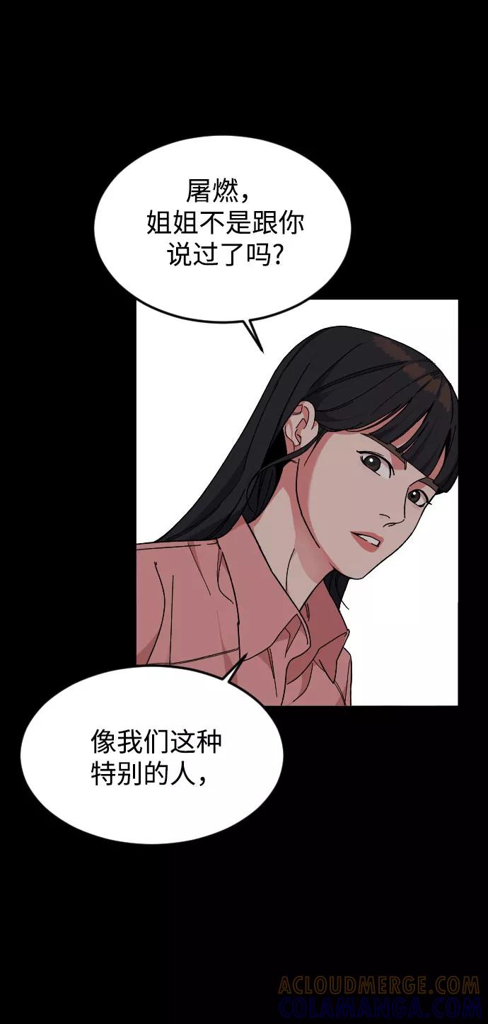《普通孩子》[第31话] 妈妈的遗言 第10页